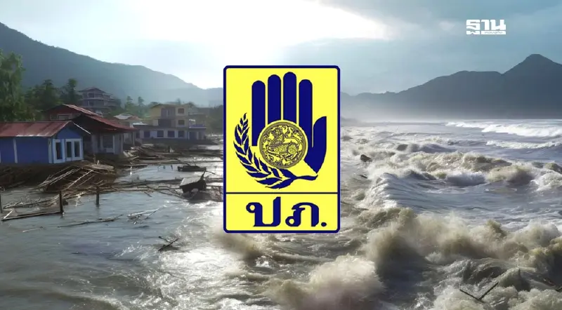 ปภ.แจ้งเตือน 6 จว.อันดามันฝึกอพยพหนีภัยสึนามิวันนี้ 14.30 น.
