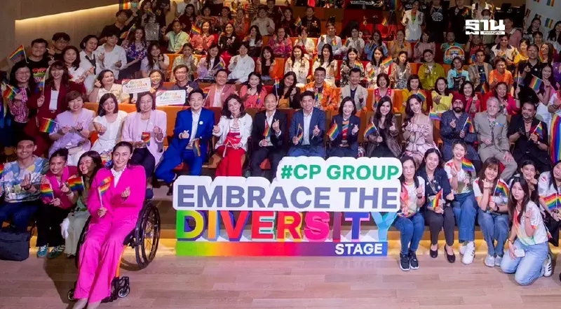 ซีพีประกาศจุดยืน “องค์กรแห่งความหลากหลาย” ยกระดับนโยบาย DEI และสิทธิมนุษยชน
