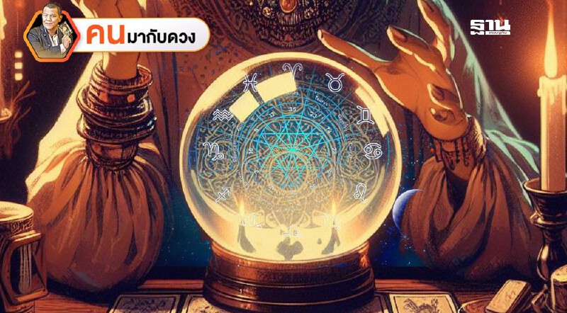 .ดาวศุกร์ย้าย​ ดาวอังคารยังแรง พยากรณ์วันที่ 29 มิ.ย. - 5 ก.ค. 2568.