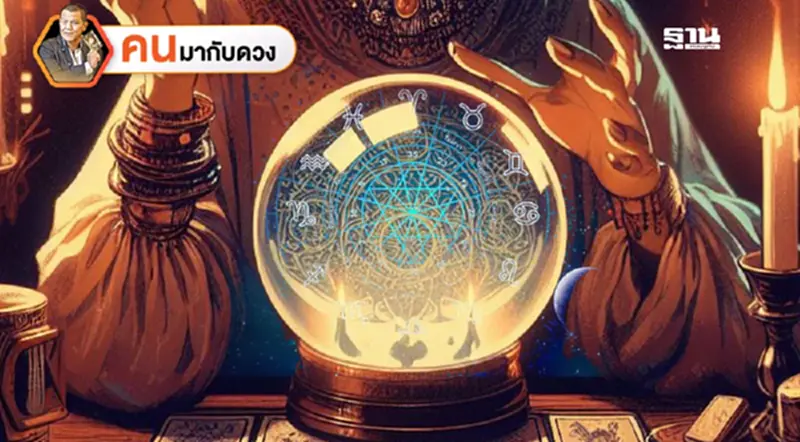 ดาวศุกร์ย้าย ดาวอังคารยังแรง พยากรณ์วันที่ 29 มิ.ย. - 5 ก.ค. 2568 ดาวศุกร์ย้าย ดาวอังคารยังแรง พยากรณ์วันที่ 29 มิ.ย. - 5 ก.ค. 2568
