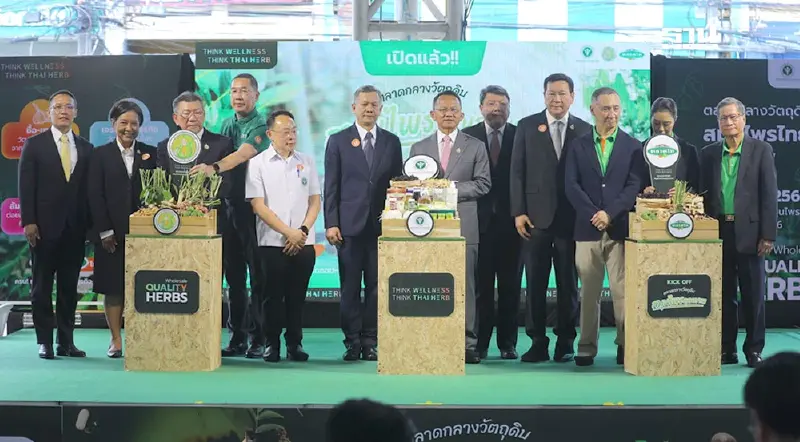 "สมศักดิ์" เปิดตลาดกลางสมุนไพร หวังดันตลาดโต 6 พันล้าน/ปี 
