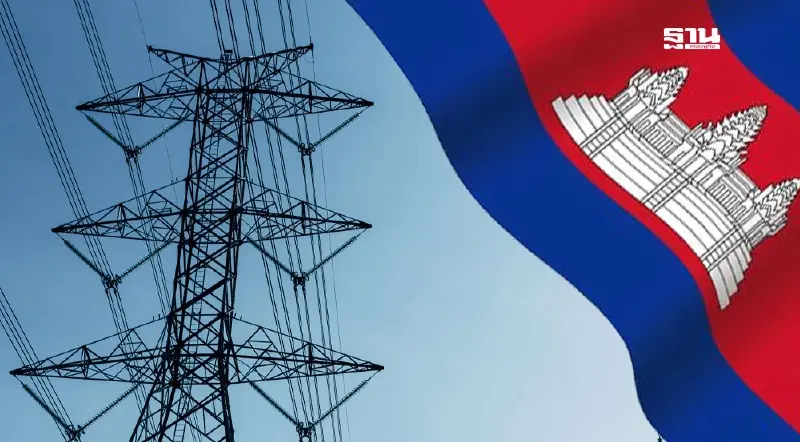 เปิดพิกัด 9 จุดไทยขายไฟฟ้าให้กัมพูชา มูลค่ากว่า 48 ล้านต่อเดือน