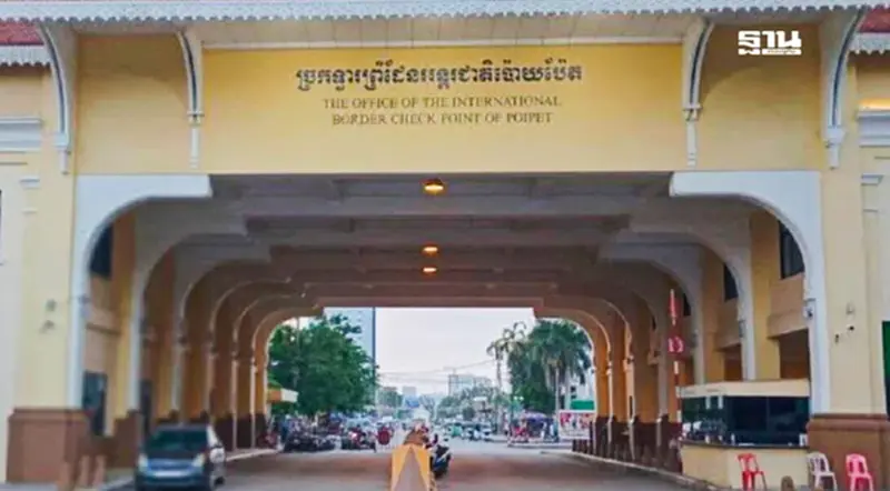 กัมพูชาสั่งตัดเน็ต แบนสินค้า-ละครไทย กูรูชี้ไม่สะเทือนเศรษฐกิจไทย กัมพูชาสั่งตัดเน็ต แบนสินค้า-ละครไทย กูรูชี้ไม่สะเทือนเศรษฐกิจไทย