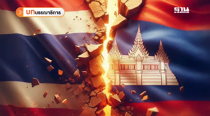 ปมข้อพิพาทชายแดนไทย-กัมพูชา ถึงเวลารัฐบาลต้องเอาจริง! ปมข้อพิพาทชายแดนไทย-กัมพูชา ถึงเวลารัฐบาลต้องเอาจริง!