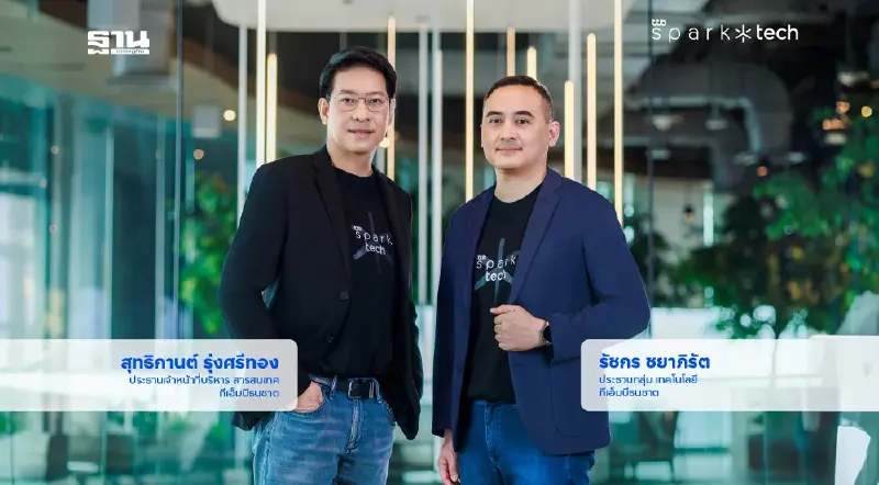 ทีทีบี เร่งทรานส์ฟอร์ม ปั้น ttb spark tech พลิกโฉมโครงสร้างดิจิทัลแบงก์กิ้ง