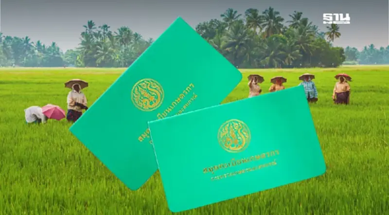 ขึ้นทะเบียนเกษตรกร 2568/2569 ปรับปรุงข้อมูลเป็นปัจจุบัน รับเงินไร่ละ 2,000 บาท ขึ้นทะเบียนเกษตรกร 2568/2569 ปรับปรุงข้อมูลเป็นปัจจุบัน รับเงินไร่ละ 2,000 บาท