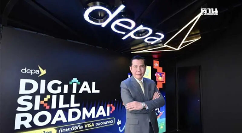ดีป้า ชู Digital Skill Roadmap สร้างกำลังคนดิจิทัลเพิ่ม 1 ล้านคนต่อปี ดีป้า ชู Digital Skill Roadmap สร้างกำลังคนดิจิทัลเพิ่ม 1 ล้านคนต่อปี