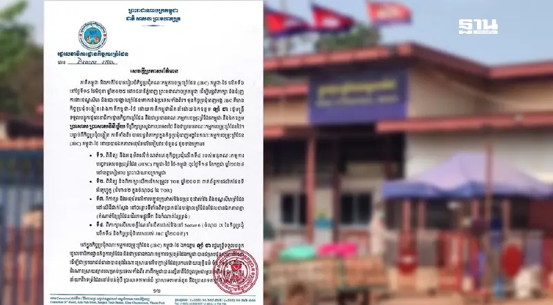 กัมพูชาสรุปผล JBC ใช้แผนที่ 1 ต่อ 200,000  ปักปันเขตแดน ไม่ยอมรับแผนที่ฝ่ายไทย