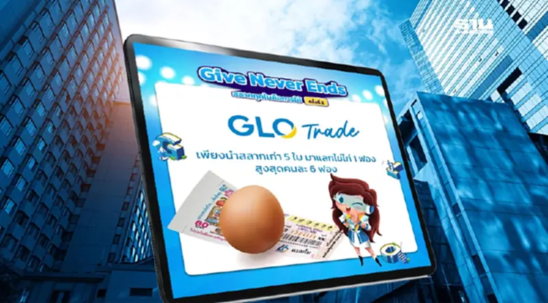 สำนักงานสลากกินแบ่งรัฐบาล ชวนเที่ยวงาน GLO Give Never Ends สำนักงานสลากกินแบ่งรัฐบาล ชวนเที่ยวงาน GLO Give Never Ends