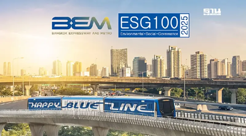 "BEM" ติดทำเนียบ ESG100 ประจำปี 2568 ในกลุ่มธุรกิจขนส่งและโลจิสติกส์ "BEM" ติดทำเนียบ ESG100 ประจำปี 2568 ในกลุ่มธุรกิจขนส่งและโลจิสติกส์