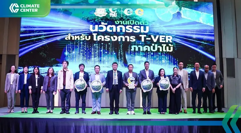"วรุณา" เปิดตัว AI ประเมินคาร์บอนเครดิตภาคป่าไม้ หนุน T-VER ไทยสู่สากล "วรุณา" เปิดตัว AI ประเมินคาร์บอนเครดิตภาคป่าไม้ หนุน T-VER ไทยสู่สากล
