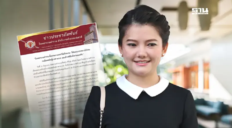 รพ.ตำรวจ ตั้งกก.สอบวินัยร้ายแรง ให้ "หมอแอร์" ออกราชการไว้ก่อน รพ.ตำรวจ ตั้งกก.สอบวินัยร้ายแรง ให้ "หมอแอร์" ออกราชการไว้ก่อน