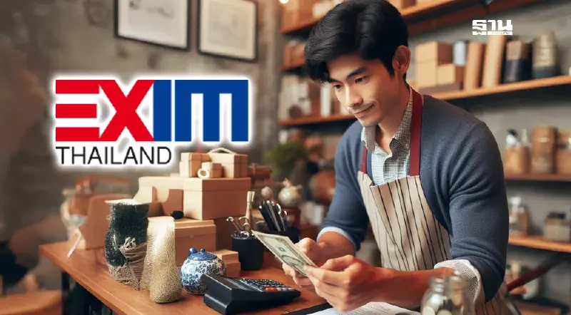 EXIM BANK แนะผู้ประกอบการรักษาสภาพคล่องรับมือเศรษฐกิจโลกชะลอ EXIM BANK แนะผู้ประกอบการรักษาสภาพคล่องรับมือเศรษฐกิจโลกชะลอ