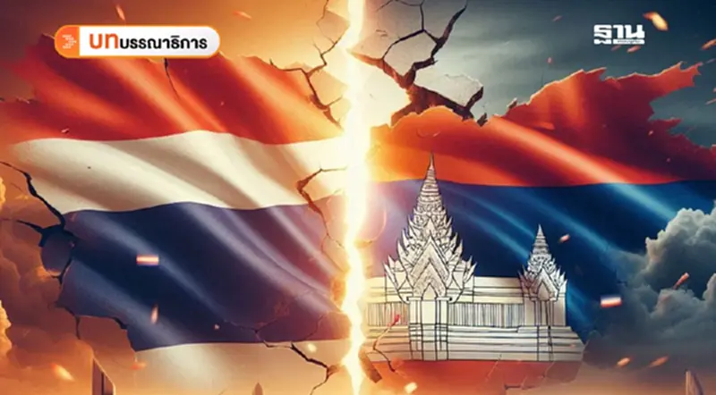 ทางออกไทย-กัมพูชา ต้องไม่จบด้วยเสียงปืน ทางออกไทย-กัมพูชา ต้องไม่จบด้วยเสียงปืน