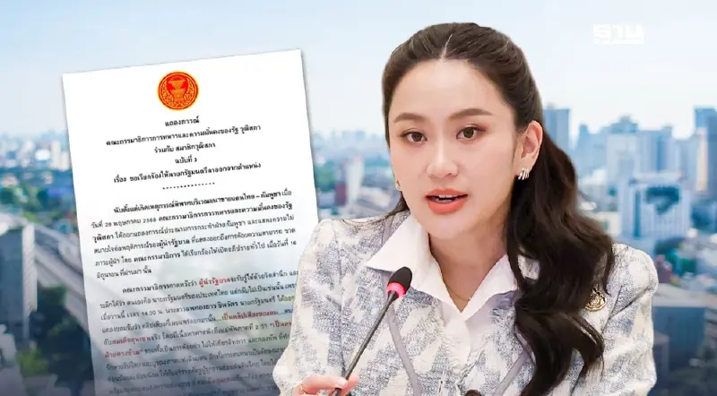 กมธ.ทหาร จี้ นายกฯ ลาออกปมคลิปเสียงคุย ฮุน เซน  พร้อมเดินหน้าถอดถอน