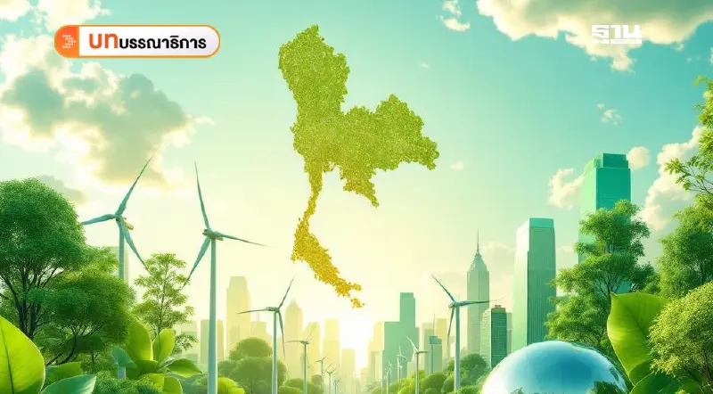 จากปัญหาสู่โอกาส เส้นทางสู่ Net Zero ที่ไทยต้องเดินให้ทัน จากปัญหาสู่โอกาส เส้นทางสู่ Net Zero ที่ไทยต้องเดินให้ทัน