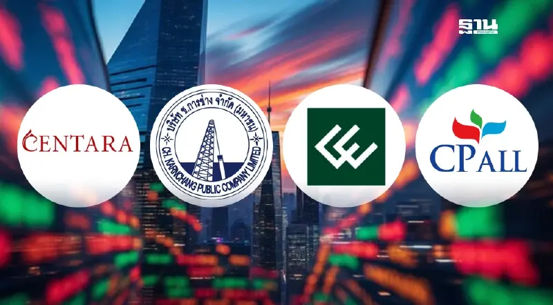 รัฐอัดฉีด 1.15 แสนล้าน ปลุกเศรษฐกิจ! CENTEL-CK-CCET-CPALL ตัวเต็ง รัฐอัดฉีด 1.15 แสนล้าน ปลุกเศรษฐกิจ! CENTEL-CK-CCET-CPALL ตัวเต็ง