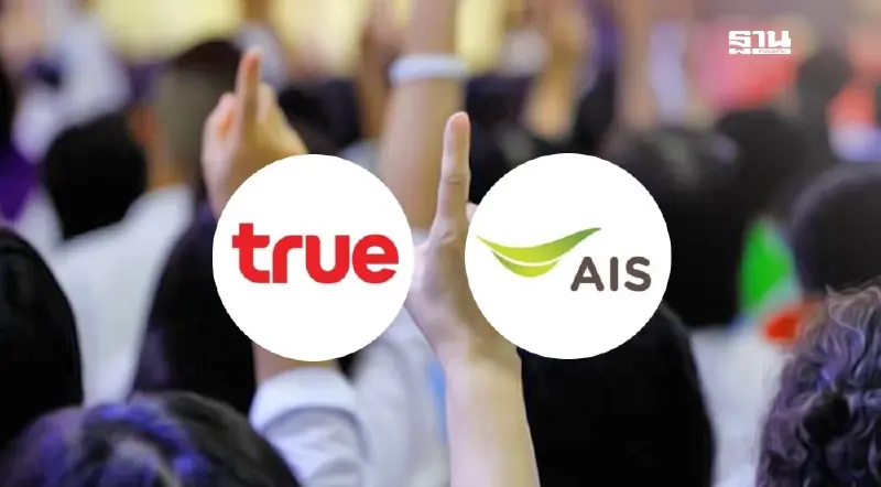 ศึกประมูลคลื่นความถี่ 29 มิ.ย. ตัวแปรลดต้นทุน ADVANC‑TRUE ศึกประมูลคลื่นความถี่ 29 มิ.ย. ตัวแปรลดต้นทุน ADVANC‑TRUE