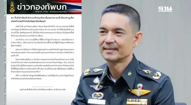 ทบ. ยืนยันปรับปรุงเส้นทางในไทยถูกต้อง กัมพูชารับทราบไร้ปัญหา