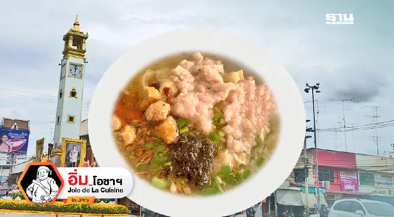 ก๋วยเตี๋ยวนางงาม หมูทุบ ก๋วยเตี๋ยวนางงาม หมูทุบ