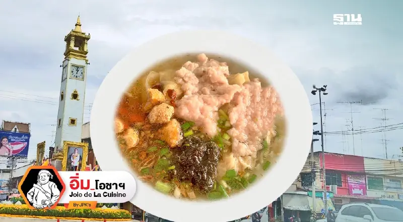 ก๋วยเตี๋ยวนางงาม หมูทุบ