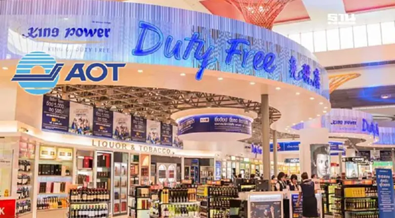 หุ้น AOT ร่วง 7.03% หลังข่าว "คิงเพาเวอร์" ยื่นยกเลิกสัญญาดิวตี้ฟรี หุ้น AOT ร่วง 7.03% หลังข่าว "คิงเพาเวอร์" ยื่นยกเลิกสัญญาดิวตี้ฟรี