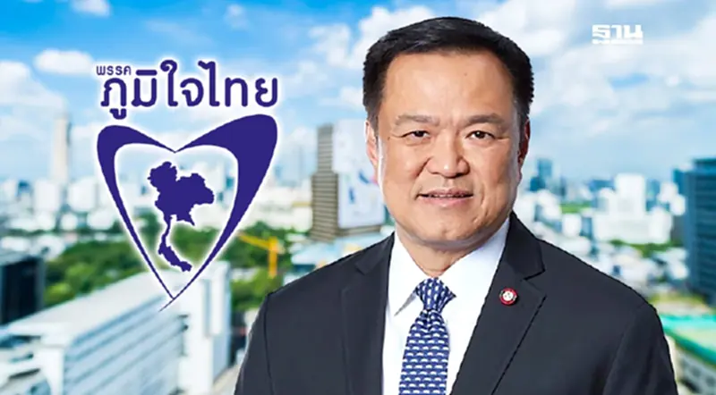 “อนุทิน”ลั่นไม่ต้องรอครบ 48 ชั่วโมง “ภูมิใจไทย”ไม่คืนกระทรวงมหาดไทย “อนุทิน”ลั่นไม่ต้องรอครบ 48 ชั่วโมง “ภูมิใจไทย”ไม่คืนกระทรวงมหาดไทย