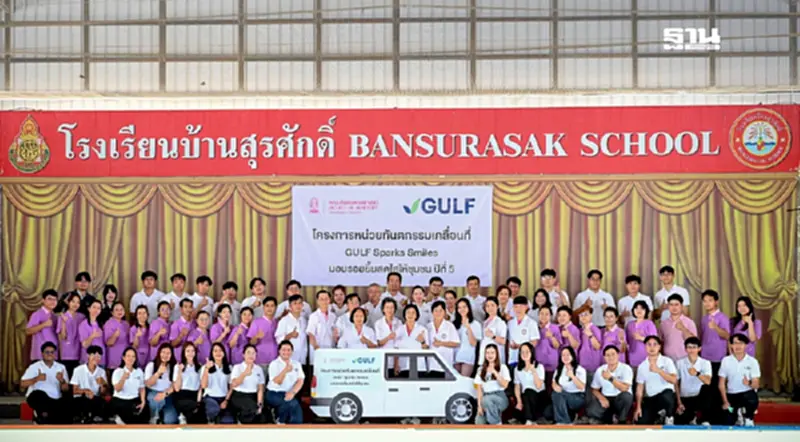 GULF Sparks Smiles ปี 5 ทันตกรรมเคลื่อนที่ทำฟันฟรีถึงชุมชน จ.ชลบุรี GULF Sparks Smiles ปี 5 ทันตกรรมเคลื่อนที่ทำฟันฟรีถึงชุมชน จ.ชลบุรี