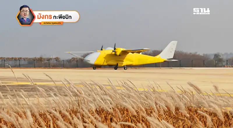 เมื่อมังกรทะยานฟ้า (3)