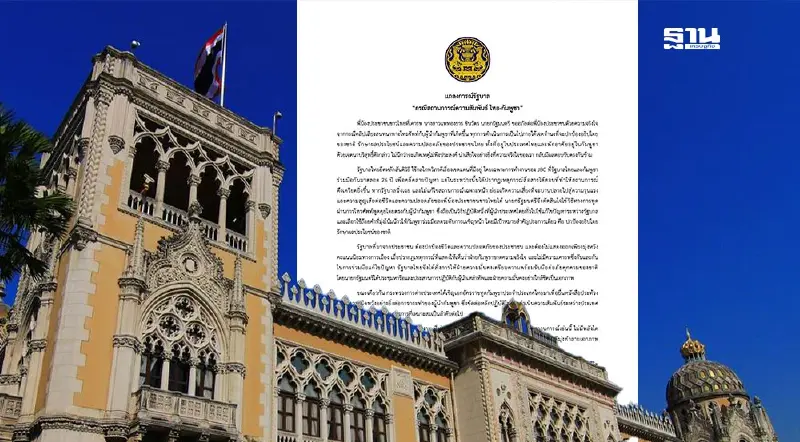 "รัฐบาล" ร่อนแถลงการณ์ แจงปมคลิปเสียงฮุนเซน ผิดหวังกัมพูชาไม่จริงใจ