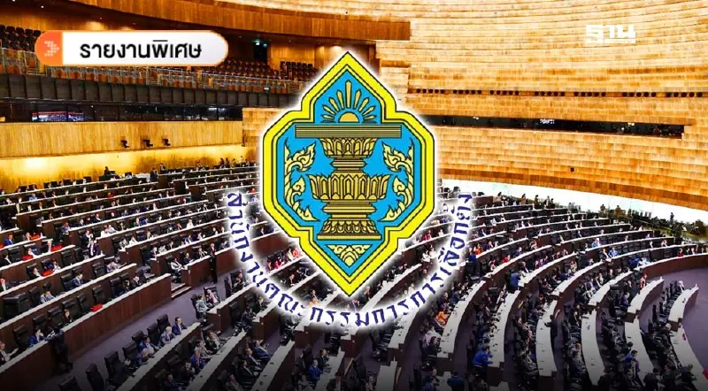 กางหมายเรียก กกต. “คดีฮั้วเลือก สว.” ทั้ง 7 ล็อต 162 รายชื่อ