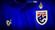 โปรแกรมฟุตบอลทีมชาติไทย VS เติร์กเมนิสถาน -ช้างศึก U23 VS ยูเออี