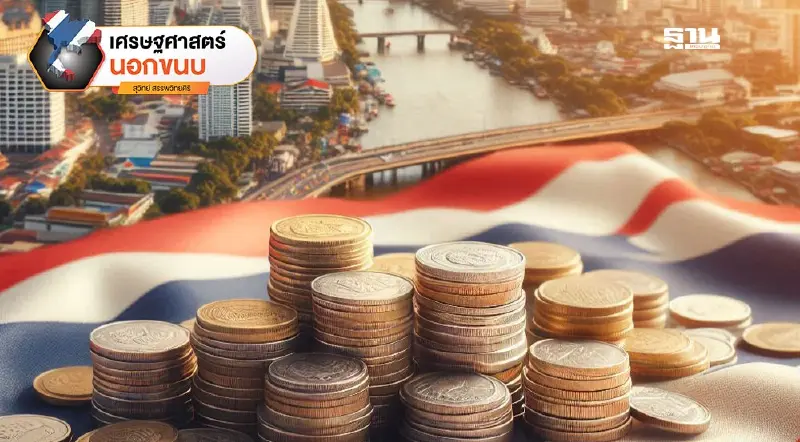 ข้อเสนอมาตรการกระตุ้นเศรษฐกิจไทย 157,000 ล้านบาทเพื่อกระตุ้นเศรษฐกิจในเมืองใหญ่