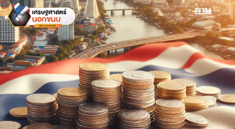 ข้อเสนอมาตรการกระตุ้นเศรษฐกิจไทย 157,000 ล้านบาทเพื่อกระตุ้นเศรษฐกิจในเมืองใหญ่ ข้อเสนอมาตรการกระตุ้นเศรษฐกิจไทย 157,000 ล้านบาทเพื่อกระตุ้นเศรษฐกิจในเมืองใหญ่