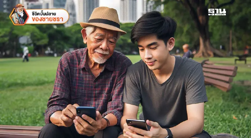 ไขรหัส VUCA & BANI รับมือโลกยุคใหม่สู่การดูแลผู้สูงวัยอย่างเข้าใจ