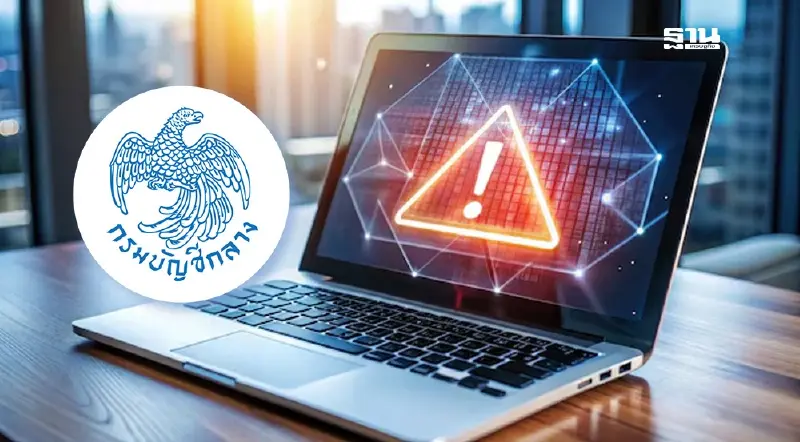 บัญชีกลาง แจงจัดซื้อจัดจ้างล่ม เลื่อนประมูลงานรัฐเป็น 5 มิ.ย.