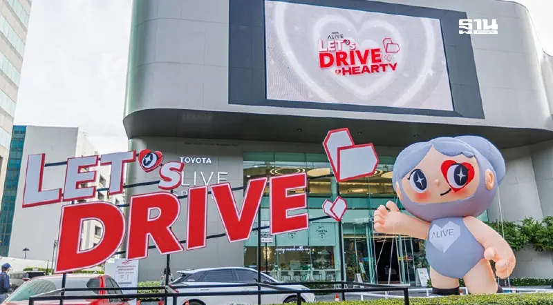 "TOYOTA ALIVE" เปิดบ้านจัดกิจกรรม"ทดลองขับ"ตลอดปี 2568 "TOYOTA ALIVE" เปิดบ้านจัดกิจกรรม"ทดลองขับ"ตลอดปี 2568