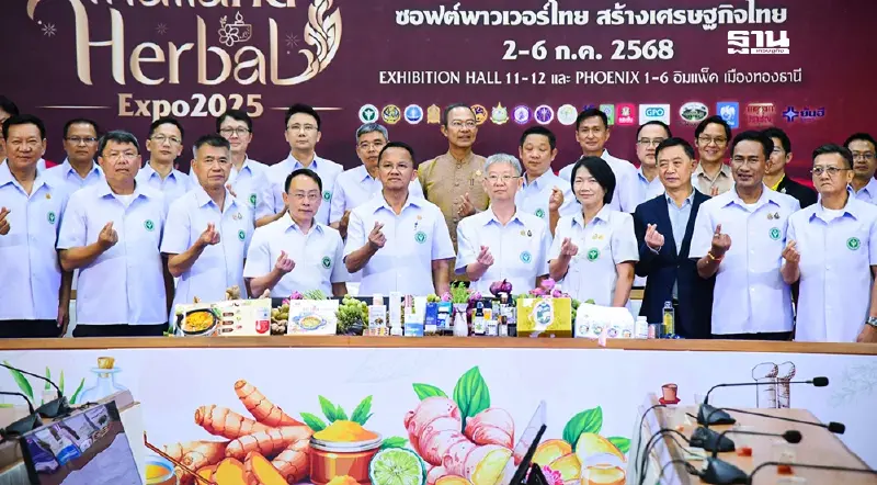 งานมหกรรมสมุนไพรแห่งชาติ 2025 บริการนวดไทยฟรี 7 กลุ่มอาการ