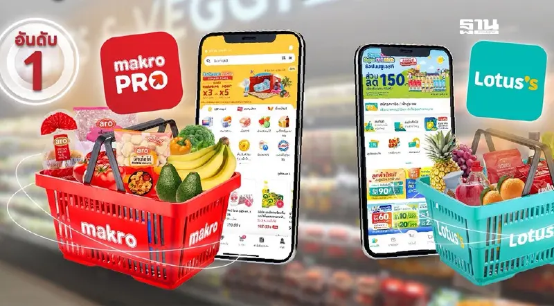 ค้าปลีกแข่งดุ ซีพี แอ็กซ์ตร้า ปั้นทีม “AXTRA Digital” ดันองค์กรสู่ Retail Tech