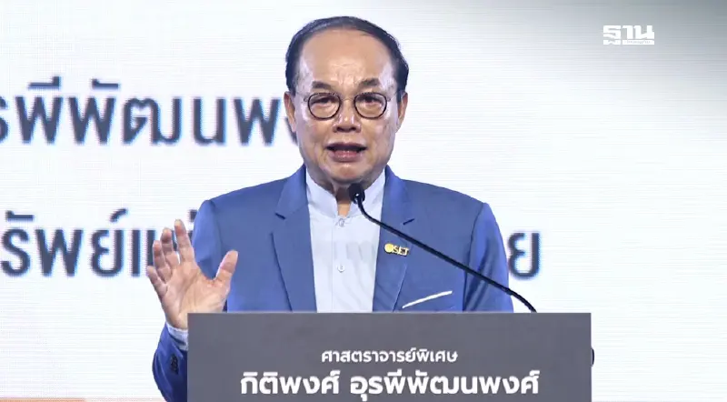 SET ชี้ทุกวิกฤตมีโอกาส วาง 4 ยุทธศาสตร์ ปลุกความเชื่อมั่น ดึง Ai อัพแกร่ง SET ชี้ทุกวิกฤตมีโอกาส วาง 4 ยุทธศาสตร์ ปลุกความเชื่อมั่น ดึง Ai อัพแกร่ง