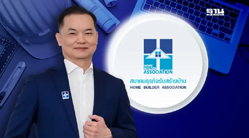 รับสร้างบ้านฝ่าวิกฤติไปต่อ! พลิกความเชื่อมั่นผู้บริโภค-ชูคุณภาพตัดสินเกม รับสร้างบ้านฝ่าวิกฤติไปต่อ! พลิกความเชื่อมั่นผู้บริโภค-ชูคุณภาพตัดสินเกม