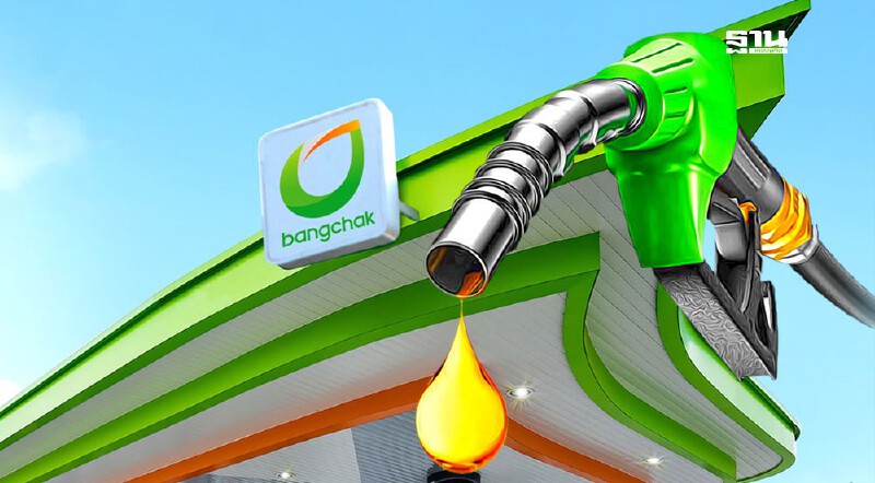 .ลดราคาน้ำมัน 3 บาทปั๊มบางจากวันสุดท้าย เงื่อนไขอย่างไร.