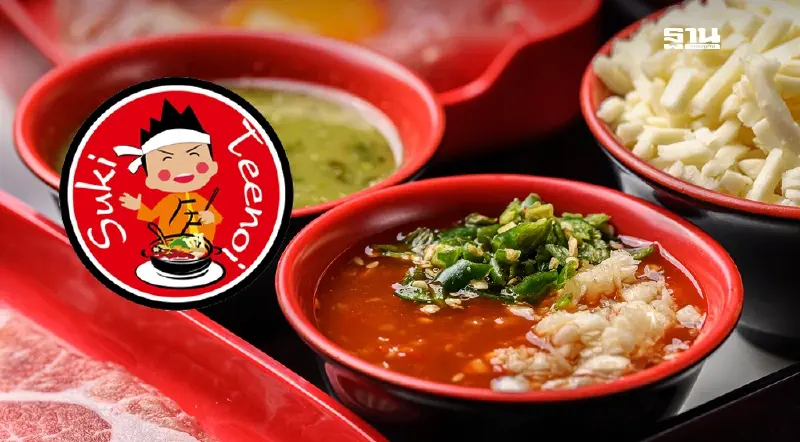 เริ่มแล้ววันนี้! สุกี้ตี๋น้อยเปิดแคมเปญ ให้ลูกค้านำน้ำจิ้มแบรนด์อื่นมาทานได้