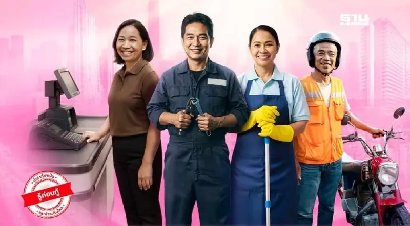 สินเชื่อสร้างเครดิตสร้างโอกาส ออมสิน ให้กู้ 20,000 บาท เช็กคุณสมบัติ