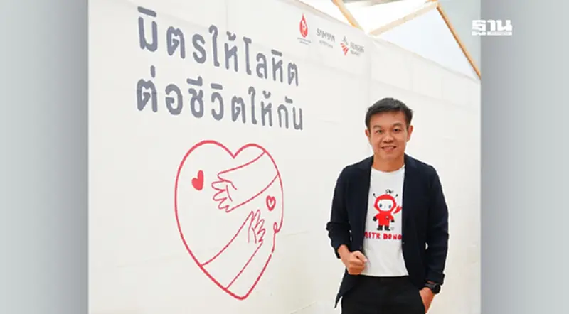 เฟรเซอร์ส พร็อพเพอร์ตี้ฯเผยกลยุทธ์ M.I.T.R เบื้องหลังโครงการ ‘มิตรให้โลหิต ต่อชีวิตให้กัน’ เฟรเซอร์ส พร็อพเพอร์ตี้ฯเผยกลยุทธ์ M.I.T.R เบื้องหลังโครงการ ‘มิตรให้โลหิต ต่อชีวิตให้กัน’