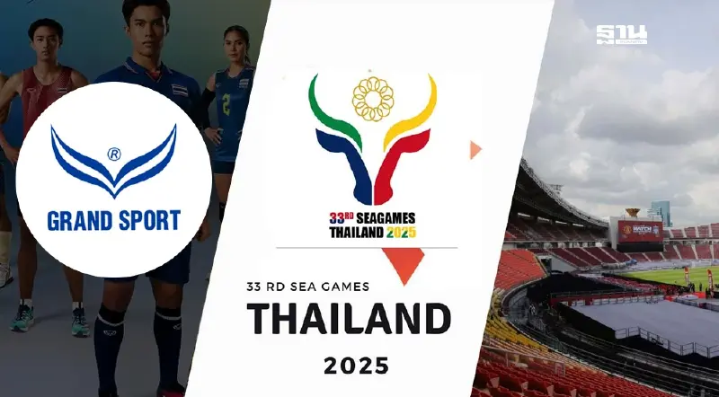 แกรนด์สปอร์ตทุ่ม 200 ล้าน หนุนเครื่องแบบนักกีฬาไทยคว้าชัยซีเกมส์ 2025