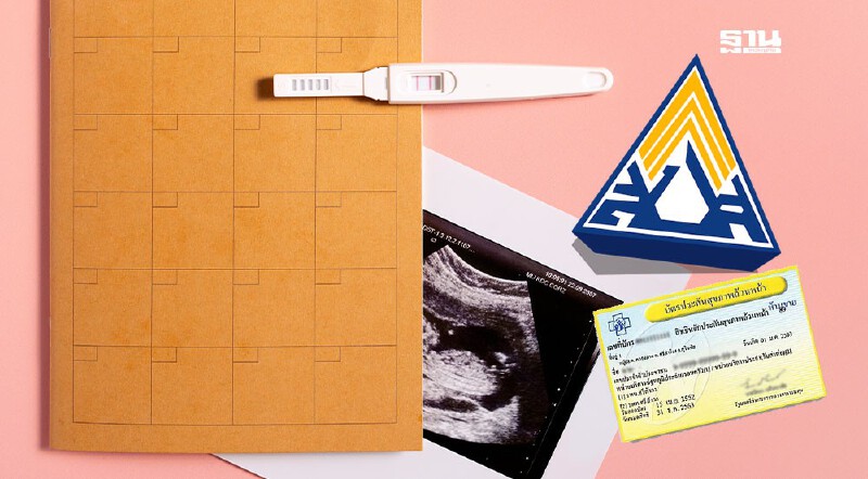 .วิธีใช้สิทธิ์ 