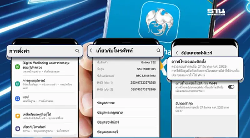 กรุงไทย แจ้งด่วน รีบอัปเดตแอป Krungthai NEXT- เป๋าตัง -ถุงเงิน ก่อนเข้าไม่ได้ กรุงไทย แจ้งด่วน รีบอัปเดตแอป Krungthai NEXT- เป๋าตัง -ถุงเงิน ก่อนเข้าไม่ได้