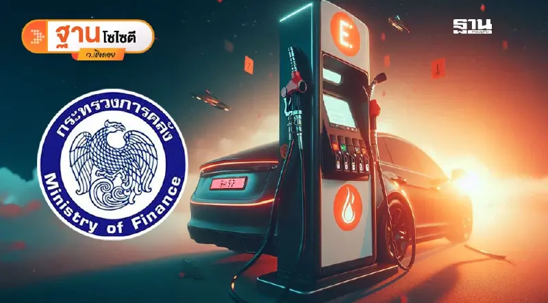 เปิดแผนคลังหารายได้เข้ารัฐ เพิ่มภาษีน้ำมัน รื้อโครงสร้างภาษีรถยนต์