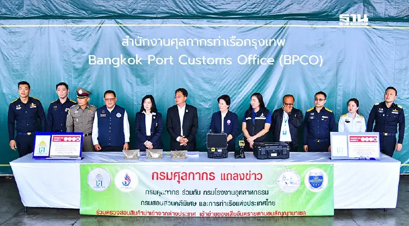 ศุลกากรตรวจค้นของเสียอันตรายจากโมร็อกโค 7.36 แสนกก. ทิ้งในไทย ศุลกากรตรวจค้นของเสียอันตรายจากโมร็อกโค 7.36 แสนกก. ทิ้งในไทย